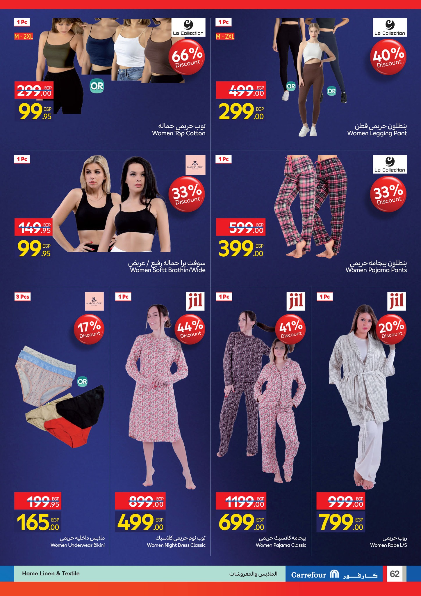 carrefour offers from 29oct to 3oct 2025 عروض كارفور من 29 أكتوبر حتى 3 أكتوبر 2025 صفحة رقم 61